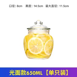 天南兄弟 玻璃泡菜罐 650ml 单只装