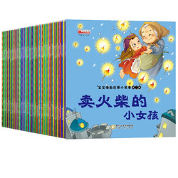 有券的上：《儿童早教启蒙故事书》 （60册）  带两打孔环