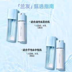 临期品：LANEIGE 兰芝 水衡清盈细肤水 25ml*6瓶+润肤乳 25ml*6瓶