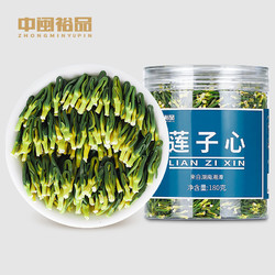 ZHONG MIN YU PIN 中闽裕品 莲子心茶 40g