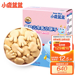 Deer Blue 小鹿蓝蓝 婴幼儿牛乳小饼干 80g