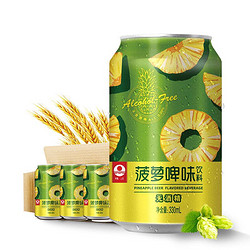 20点开始：PEARL RIVER 珠江啤酒 菠萝啤味饮料 330mL*12罐