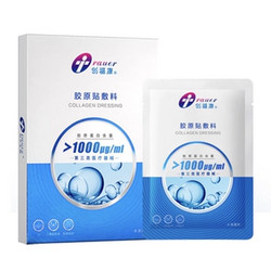 88VIP：创福康 医用冷敷贴 1000ug
