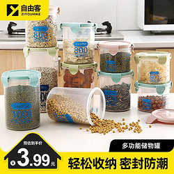 ZIYOUHIKE 自由客 保鲜密封罐600ml