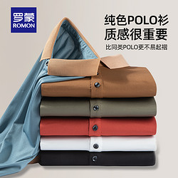 ROMON 罗蒙 短袖POLO衫男简约舒适2023夏季新款商务休闲百搭撞色翻领T恤D