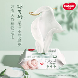 88VIP：HUGGIES 好奇 植物奶皮湿巾 20抽*3包