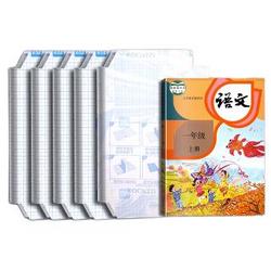 deli 得力 中号书皮 5张