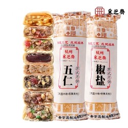 11日0点：采芝斋 苏式五仁月饼 8个装