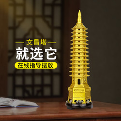 鼎森 文昌塔摆件十三层纯铜13层的办公室书桌书房九层工艺品旗舰店2023