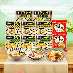 BAIXIANG 白象 汤好喝泡面（老母鸡4+猪骨4+精炖红烧2）