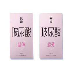 名流 超薄玻尿酸安全套 共60只