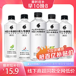 ALIENWARE 外星人 电解质水500ml*5瓶0糖0卡0脂饮料多口味补水饮料