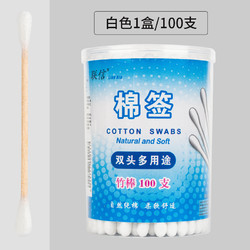 11点开始：棉滋味 双头棉签 100支