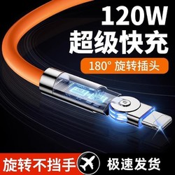 台纪 120W数据线typec超级快充旋转弯头