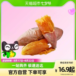 88VIP：米果时鲜 烟薯25号红薯3斤