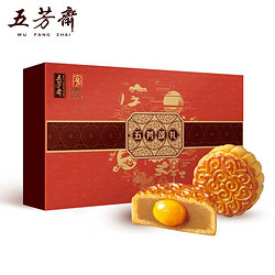 WU FANG ZHAI 五芳斋 月饼礼盒装 410g