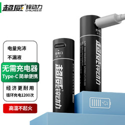 PLUS会员：CHILWEE 超威电池 超威锌动力 Type-C 充电电池 2粒装