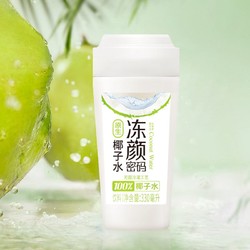 冻颜密码 0蔗糖椰子水椰子汁330ml*8瓶（临期9月23日）