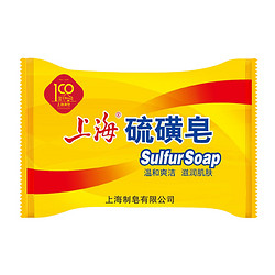 上海香皂 硫磺皂 85g