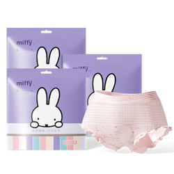11点开始：Miffy 米菲 经期防漏安睡裤 4条