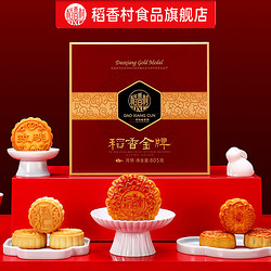 27日0点：DXC 稻香村 稻香金牌月饼 13饼13味 805g