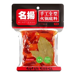 27日0点：名扬 牛油火锅底料 麻辣味 228g