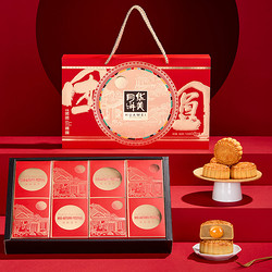 Huamei 华美 广式月饼礼盒 8饼8味 810g