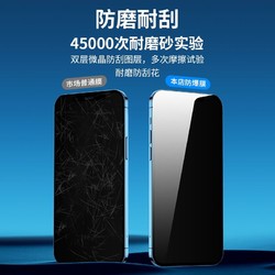 苹果 全面屏钢化膜 2片