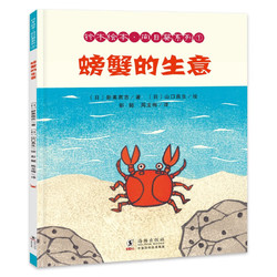 《铃木绘本向日葵系列》（任选一本）