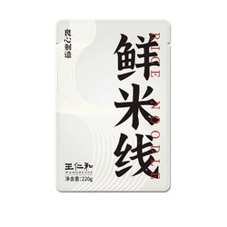 29日0点：王仁和 鲜米线  300g*5袋