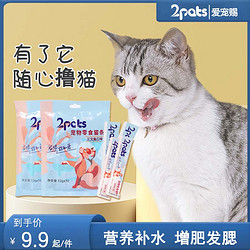 2PETS 爱宠赐 三文鱼/金枪鱼纯肉猫条*20支