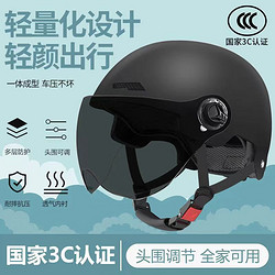 Chezan 车赞 3C认证 国标电动车头盔