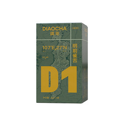 DIAOCHA 调茶 明前雀舌23年原叶茶 2g*4袋