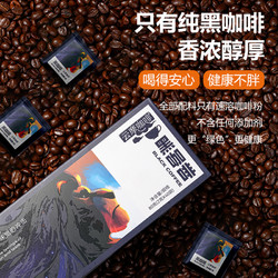 农科院 云摩咖啡黑咖啡 40包