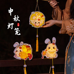 安七月 中秋节幼儿园制作卡通手提兔子灯笼2023新款儿童花灯手工diy材料