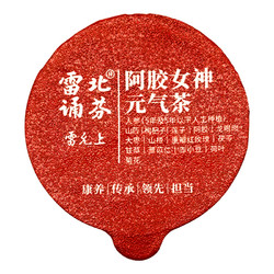 雷允上 雷北诵芬阿胶女神元气茶 18g*3罐