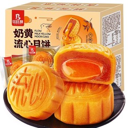 bi bi zan 比比赞 BIBIZAN） 比比赞奶黄流心月饼 礼盒270g*6枚