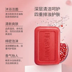 HerbValue 小雨草 红石榴香皂100g