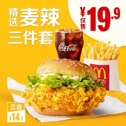McDonald's 麦当劳 麦辣鸡腿堡套餐 单次券 电子优惠券