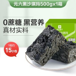 88VIP：BESTORE 良品铺子 沙琪玛 500g 整箱