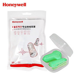 PLUS会员：Honeywell 霍尼韦尔 耳塞 20枚+耳塞盒
