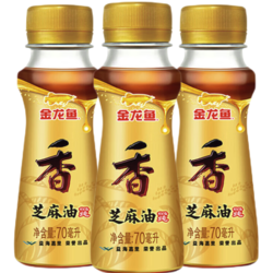 金龙鱼 芝麻香油 70ml*3