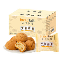 19日0点：面包新语 牛乳麻薯面包 260g*2箱
