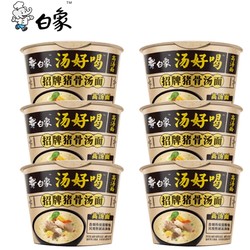 BAIXIANG 白象 方便面 110g*6盒