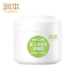 RUNBEN 润本 儿童面霜 50g