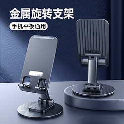 小粼 可旋转折叠支架