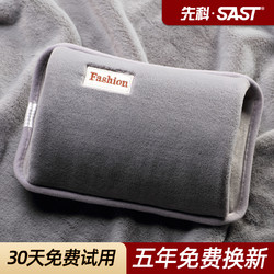 SAST 先科 充电式防爆热水袋+双温双控充电夹