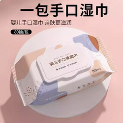 PISSA 婴儿手口湿巾 80抽