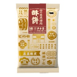 诸老大 梅干菜黑猪肉酥饼 65g*6枚