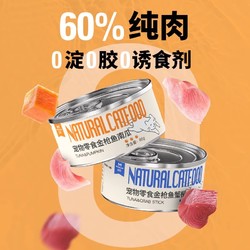 MATCHWELL 益和 鸡肉猫罐头 85g*5罐